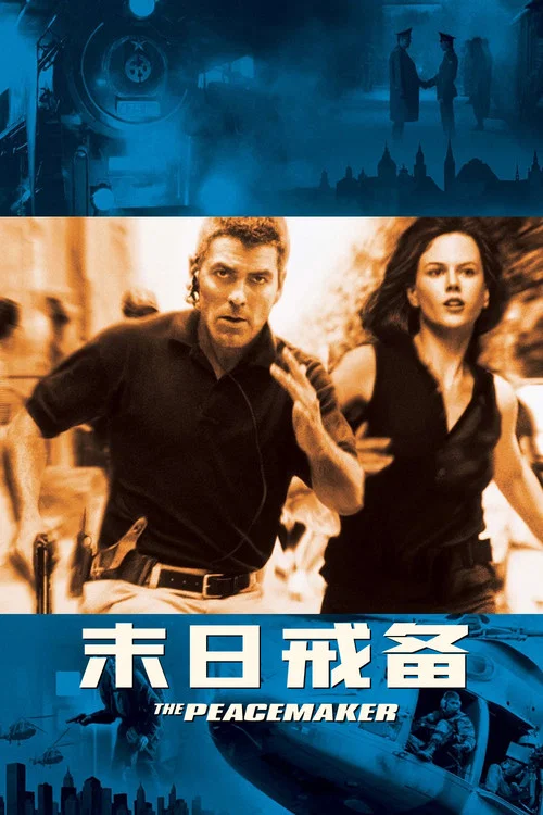 末日戒备(粤语版)剧照2