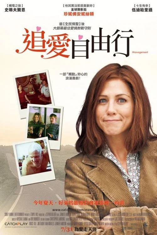 追愛自由行(2009)海報