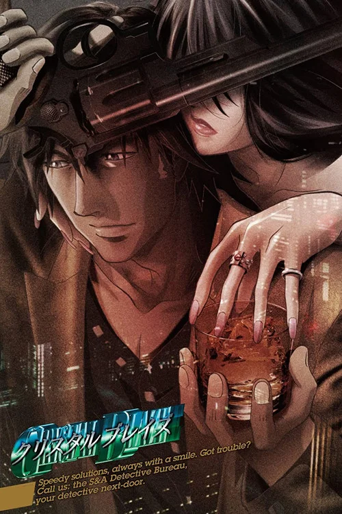 水晶之焰(2008)海報