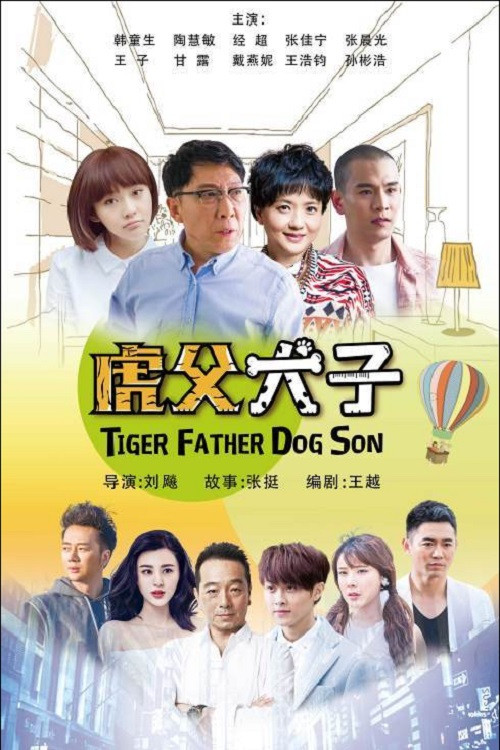 犬父老爸劇照2