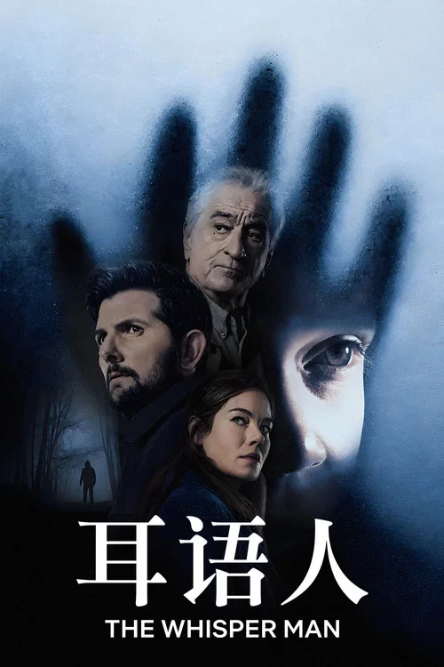 耳语者剧照3