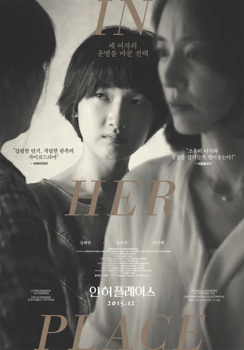 她們的孩子(2015)海報