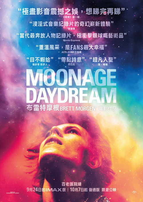 月球時代白日夢(2022)海報