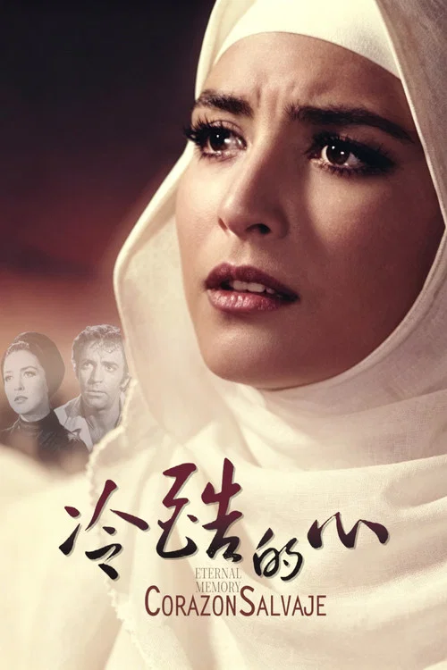 冷酷的心1968(1968)海報