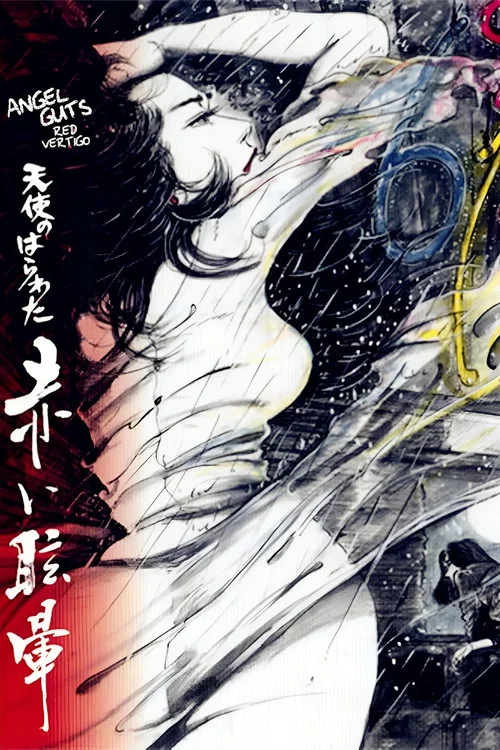天使之心(1988)海報