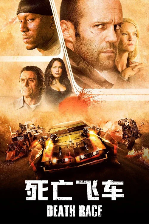 死亡飞车(2008)海报