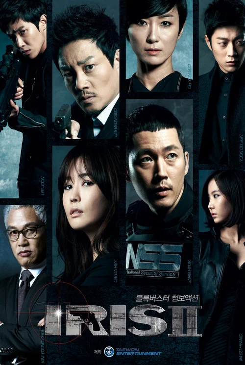 IRIS電影版2(2013)海報