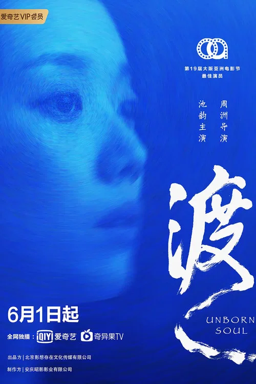 渡海报