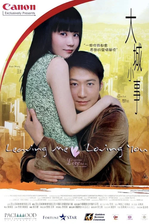大城小事剧照3