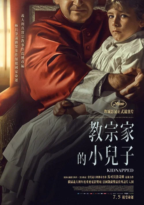 綁架劇照2