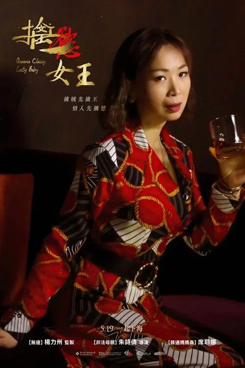王朝倒閉(2023)海報