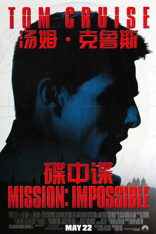 碟中谍剧照2