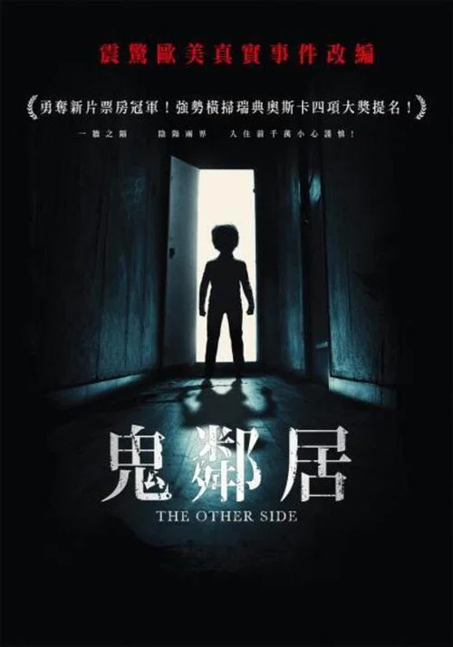 友邻海报