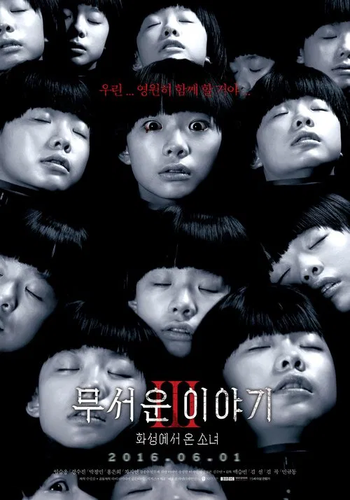 恐怖故事3:火星来的少女(2016)海报