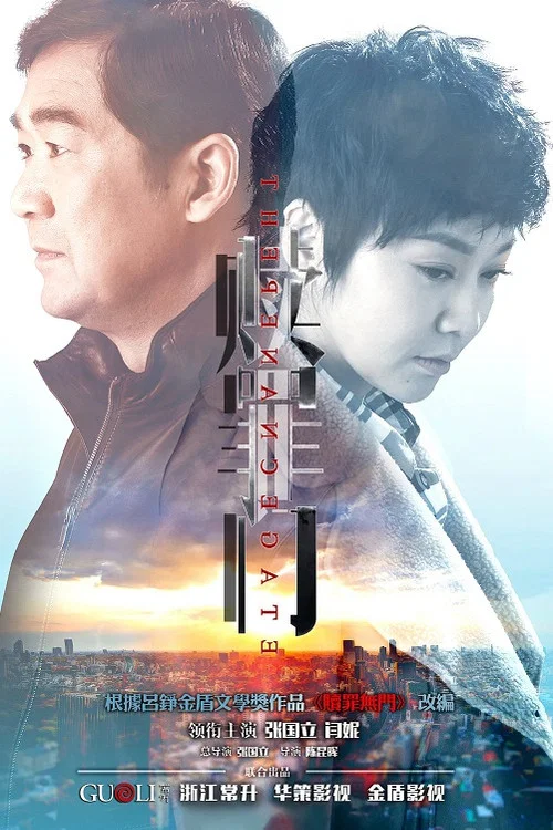 愛的追蹤(2016)海報