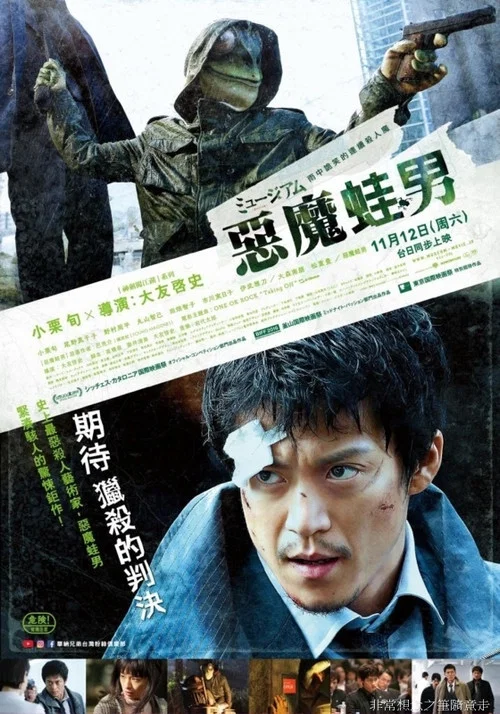 追兇雨(2016)海報