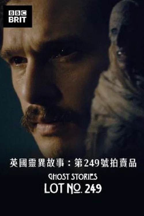 聖誕鬼故事:第249號拍品(2023)海報