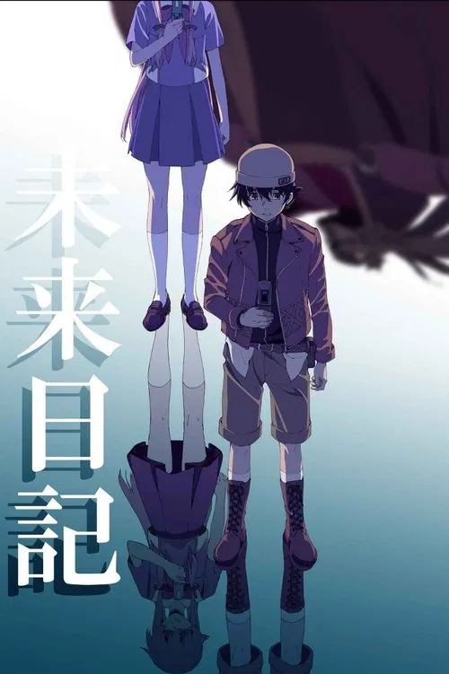 未來日記(2011)海報