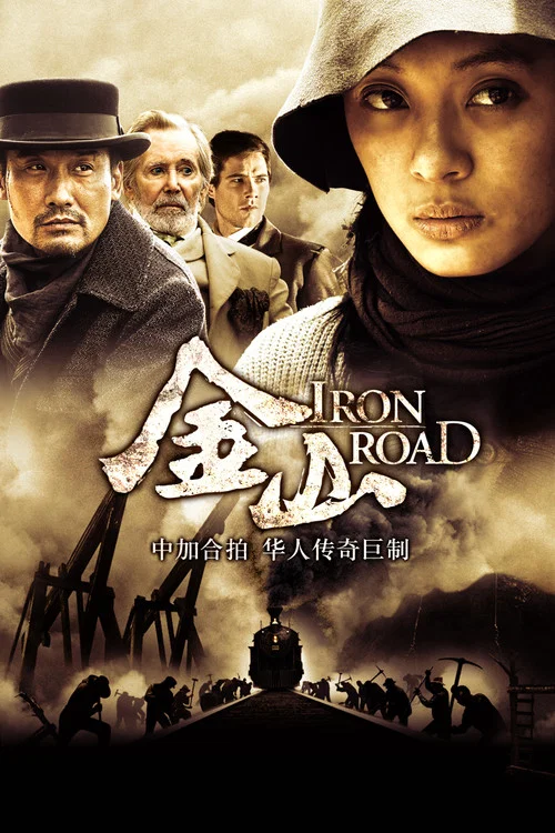 金山(2009)海報