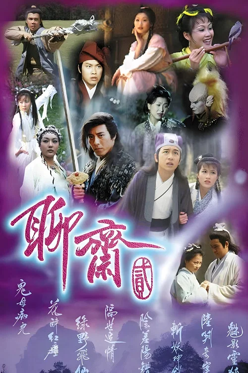 倩女幽魂前傳之牡丹燈籠(1996)海報