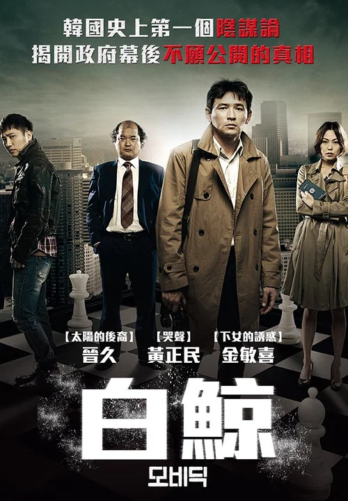 白鲸剧照2