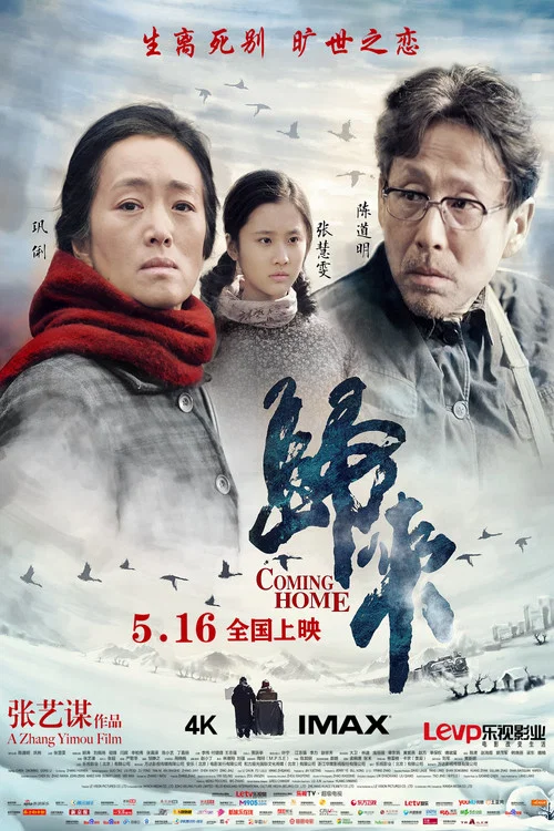 歸來劇照4