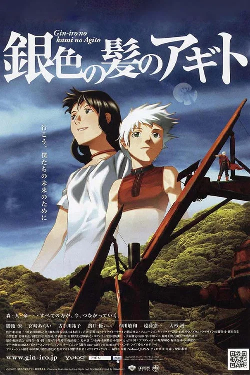 銀髮的阿基多(2006)海報