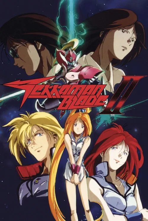 宇宙騎士II(1994)海報
