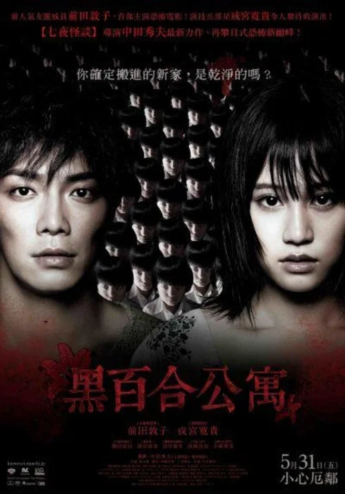 小公寓(2013)海报