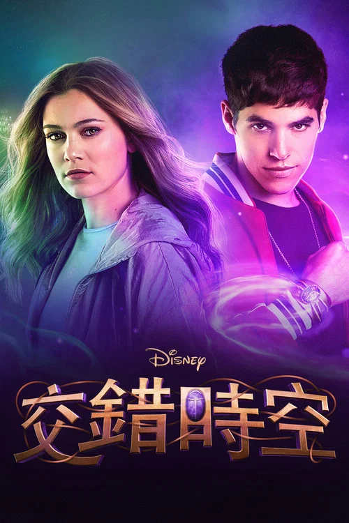交錯人生劇照10
