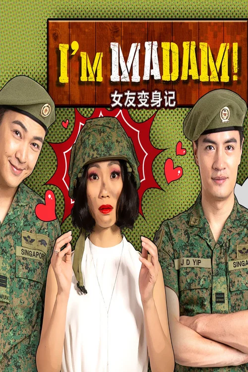 变身女友(2019)海报