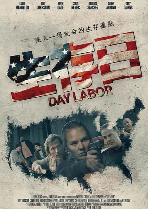 致命僱傭日(2024)海報