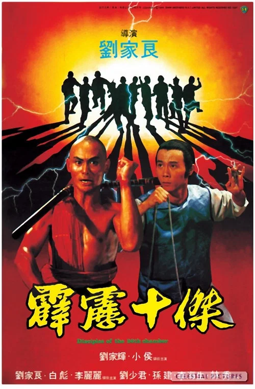 霹雳十杰剧照3