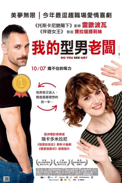 人艱不拆(2014)海報