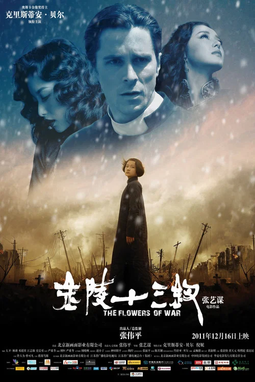 金陵十三钗剧照6