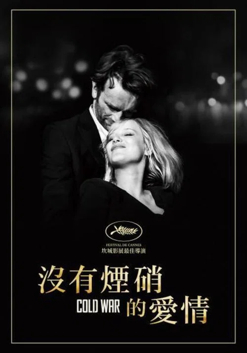 心曲(2018)海報
