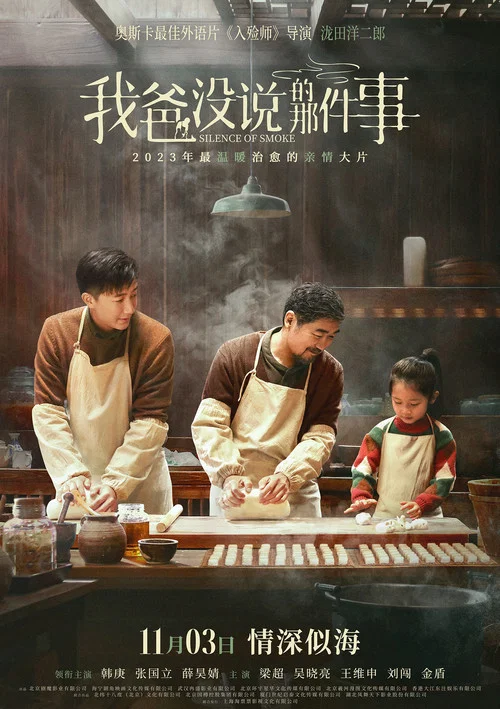 没事,没事,没事!剧照3