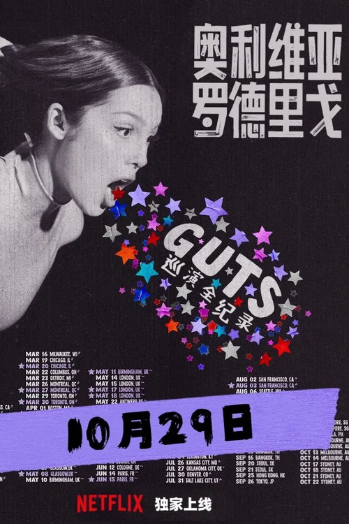 奧利維亞·羅德里戈:GUTS世界巡演(2024)海報