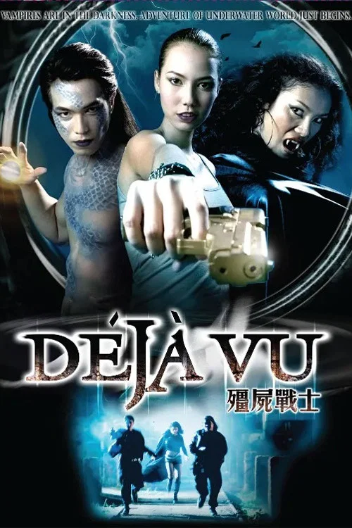 殭屍戰士泰國版(2009)海報