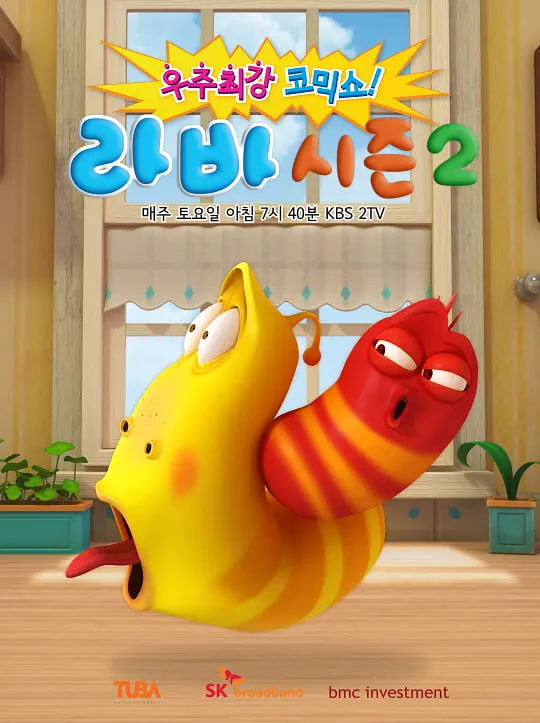 爆笑蟲子 第二季(2011)海報