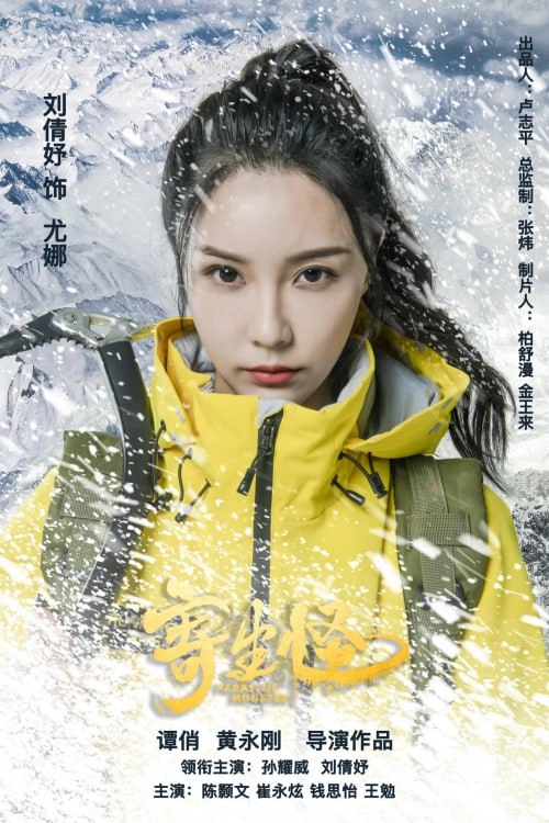 寄生怪 2020(2020)海報