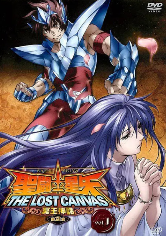 聖鬥士星矢 冥王神話 第2章(2009)海報