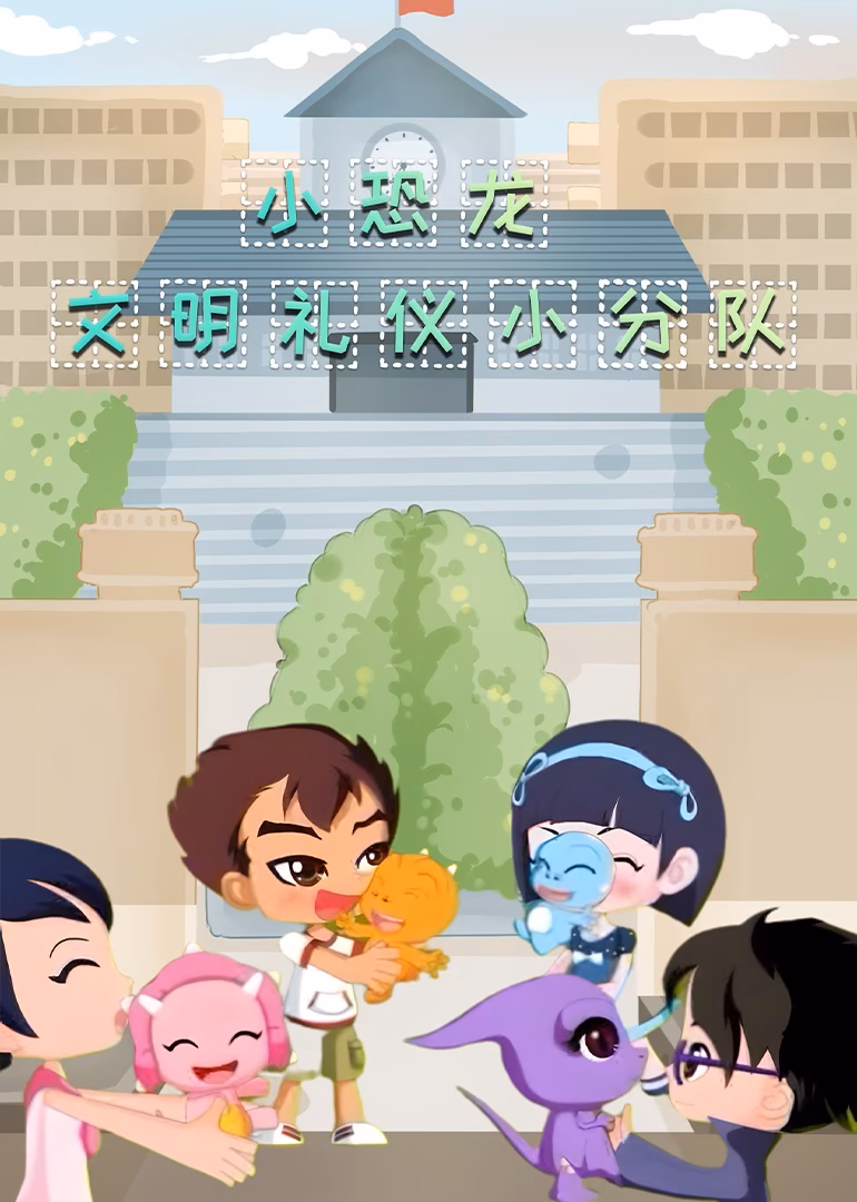 地球超新鮮第二季(2025)海報