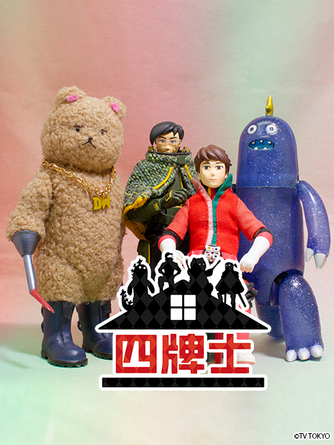 Four of a Kind 四牌士第二季(2018)海報