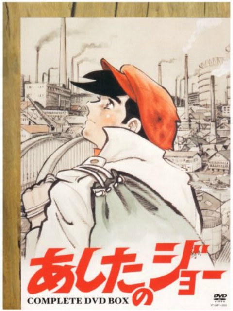 明日之丈第二季(1970)海報