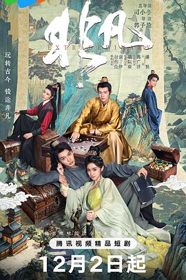 非凡2025(2025)海報
