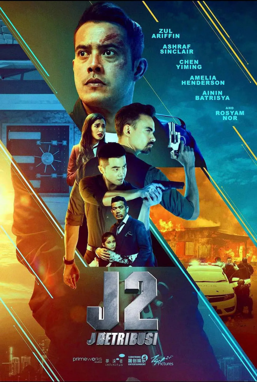 J2:J復仇(2021)海報