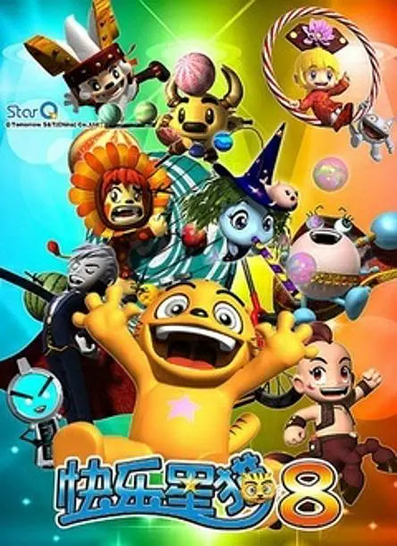 快樂星貓第八季(2008)海報