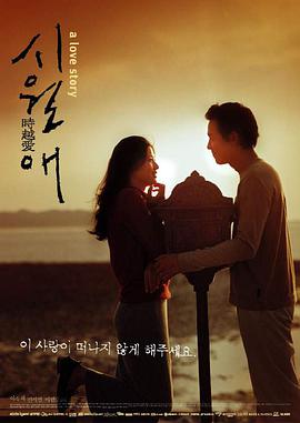 觸不到的戀人2000(2000)海報