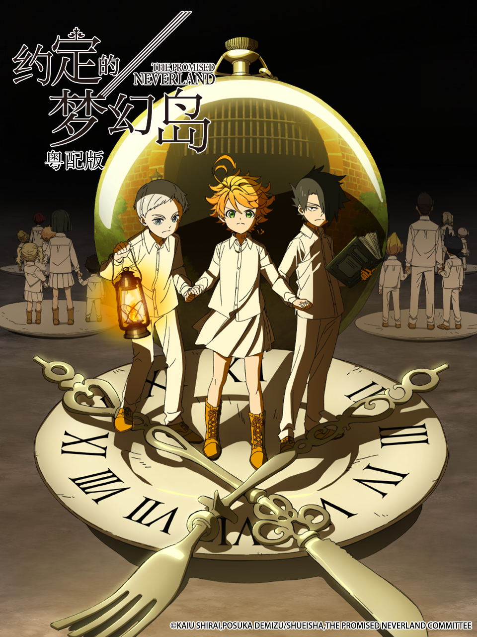 约定的梦幻岛 粤配版(2022)海报